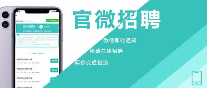 猎头招聘新玩法，品聘悬赏招聘小程序上线
