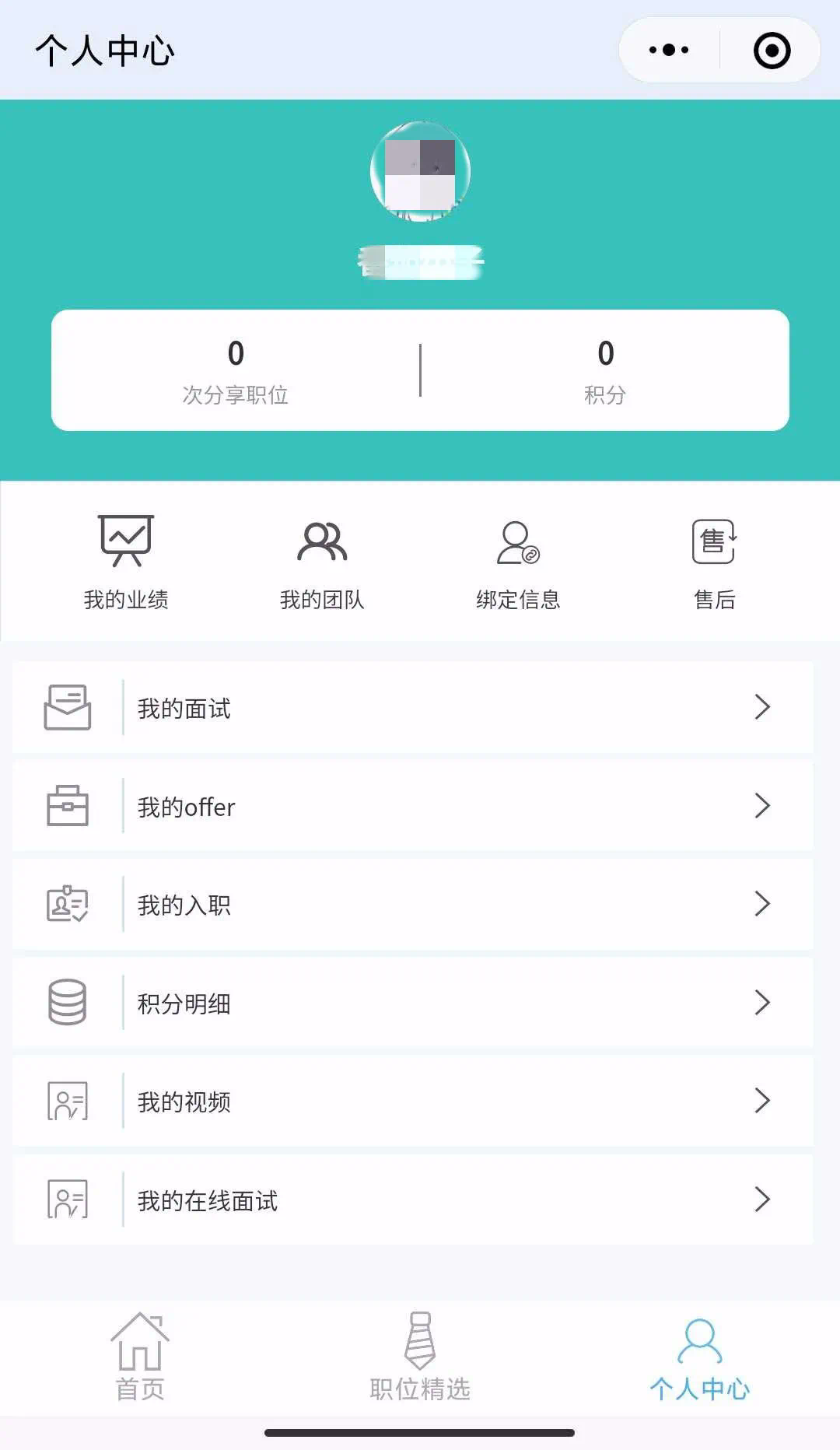 猎头招聘新玩法，品聘悬赏招聘小程序上线