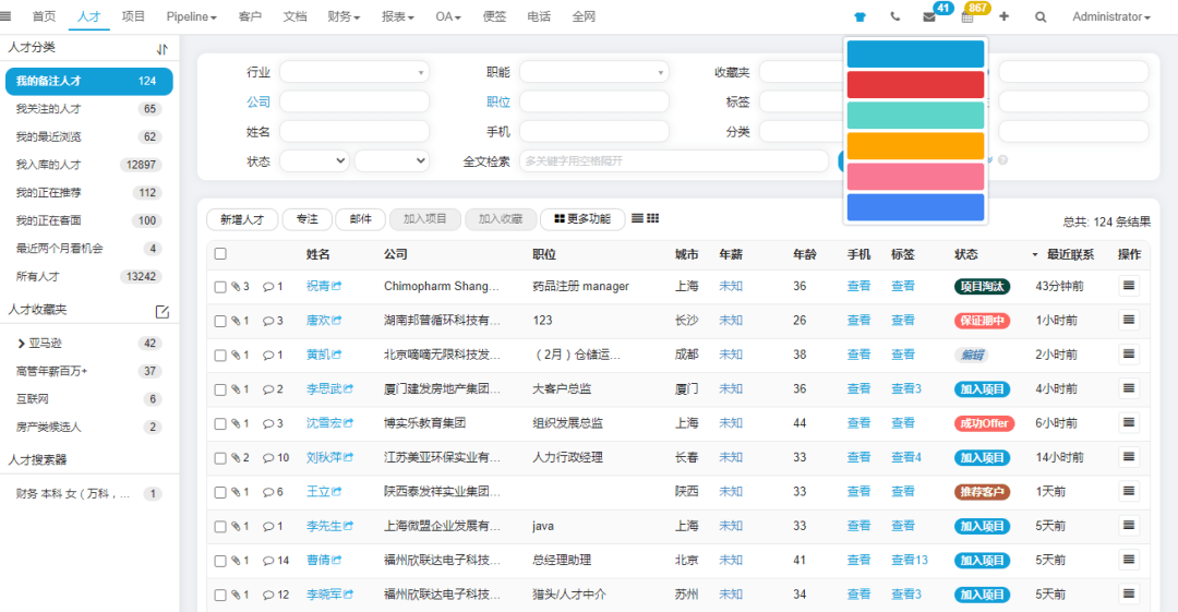 盘点那些品聘近期开发的超实用功能-全新的统界面