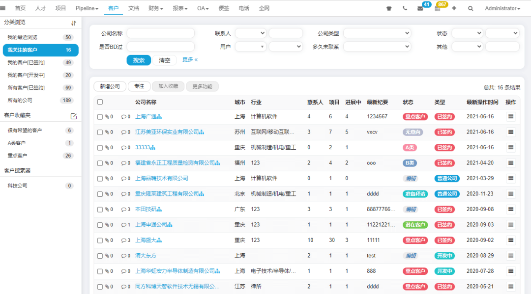 盘点那些品聘近期开发的超实用功能-全新的统界面