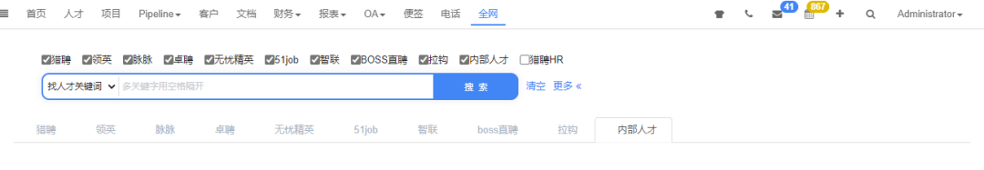 盘点那些品聘近期开发的超实用功能-全网聚合搜索