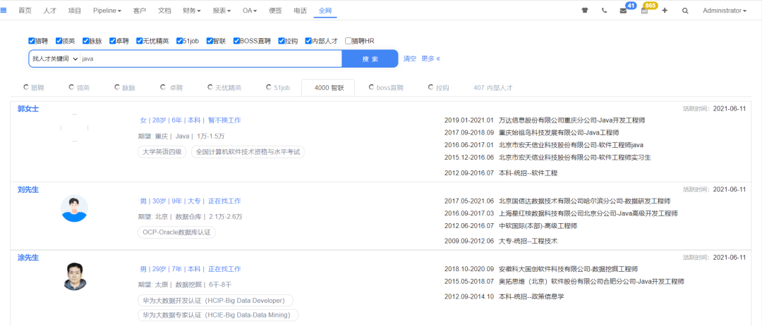 盘点那些品聘近期开发的超实用功能-全网聚合搜索