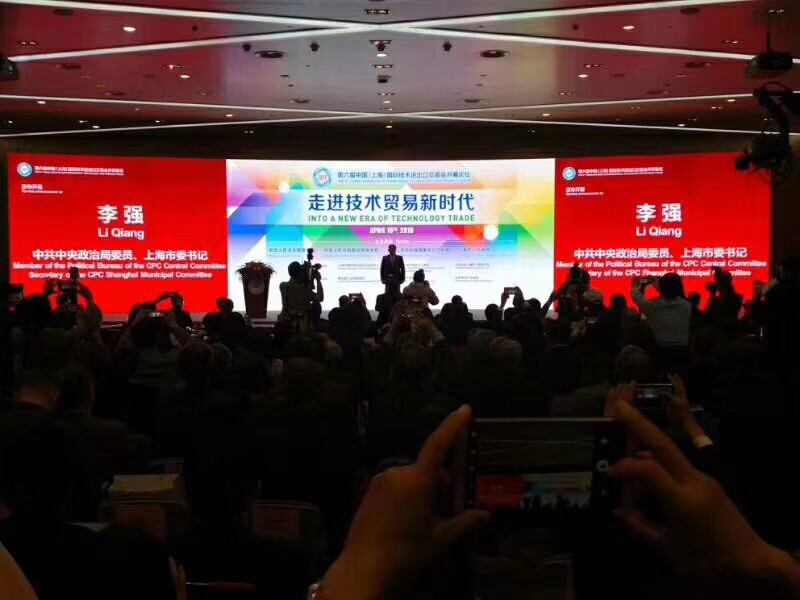 品聘软件参展第六届中国(上海)国际技术进出口交易会